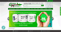 Desktop Screenshot of greenmaster.com.ua
