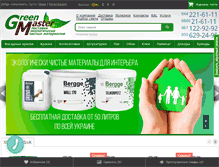 Tablet Screenshot of greenmaster.com.ua